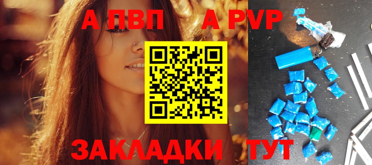 Химки  A-PVP кристаллы  Вход с VPN  Альфа ПВП Crystall 