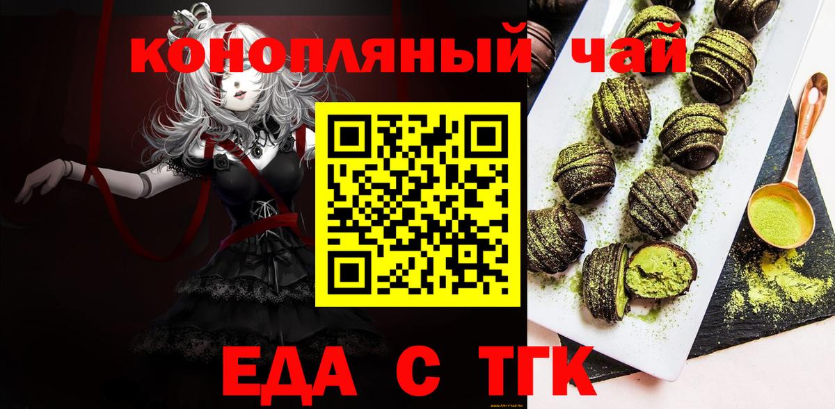 Cannafood конопля  Вход с VPN  Химки 