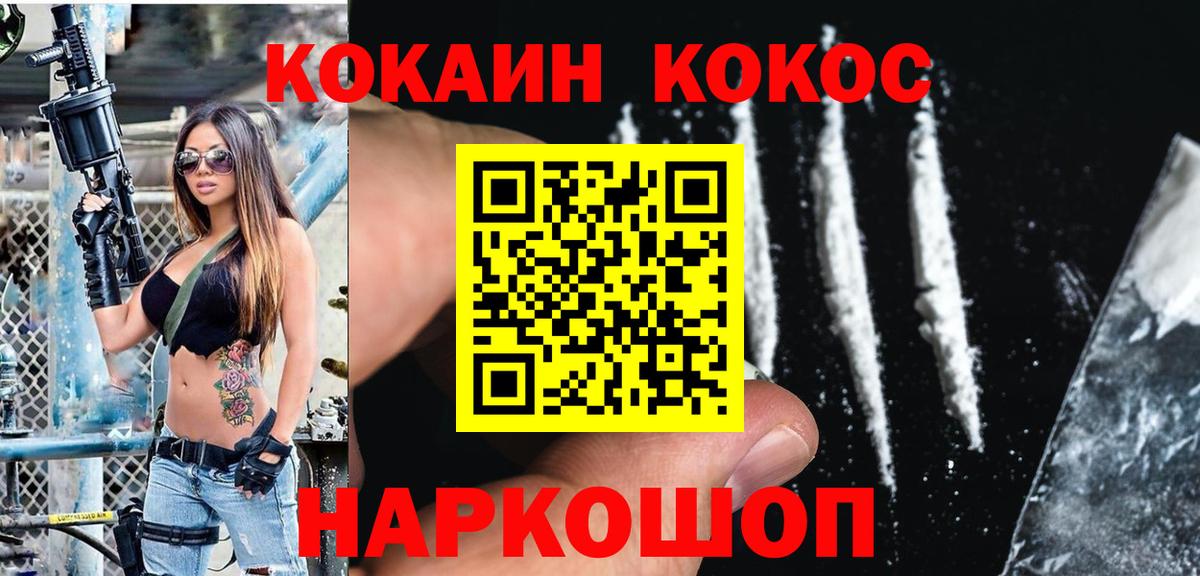Химки  Кокаин Эквадор  как найти закладки  COCAIN  Вход с VPN  Cocaine Fish Scale 