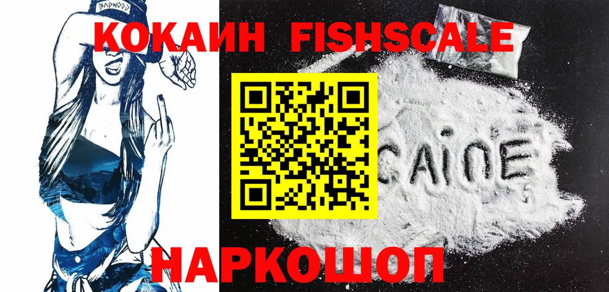 COCAIN Перу Химки