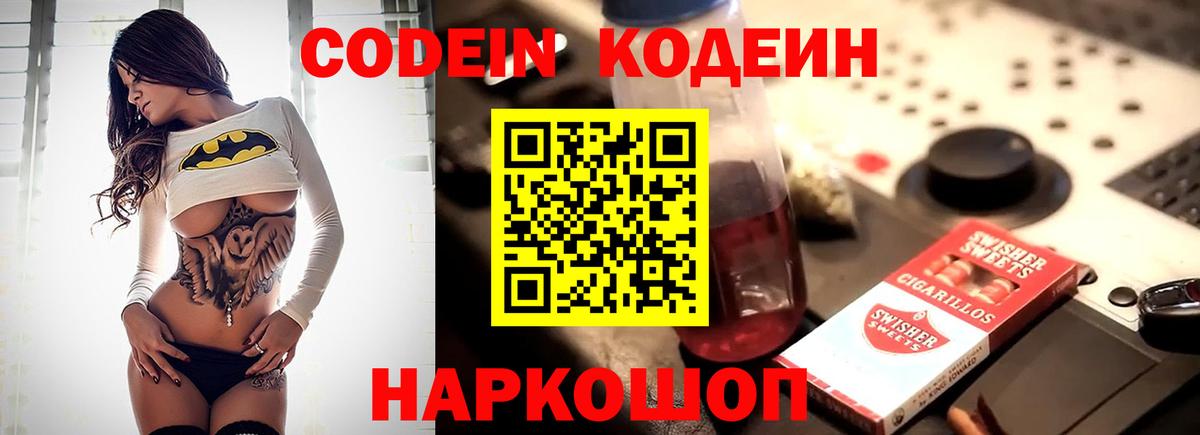 Кодеиновый сироп Lean напиток Lean (лин)  Вход с VPN  Химки  Кодеиновый сироп Lean напиток Lean (лин) 