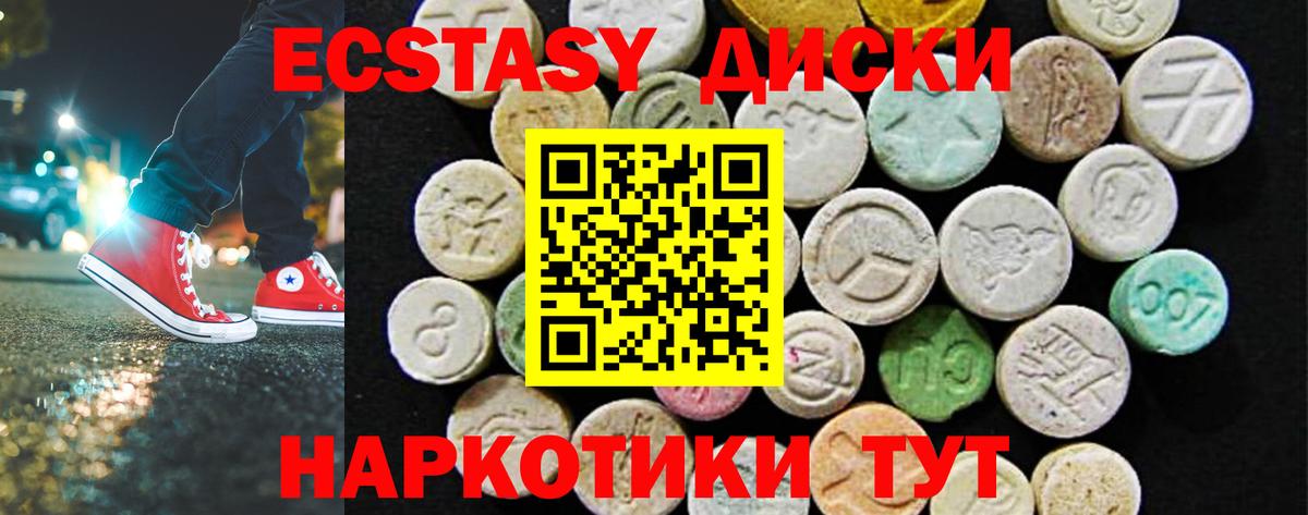 Ecstasy 280мг Химки