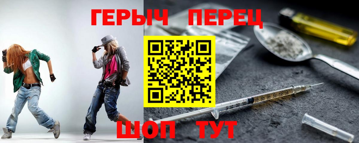 ГЕРОИН хмурый Химки