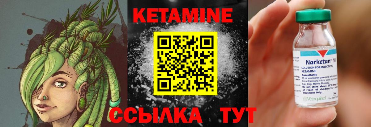 Кетамин ketamine    маркетплейс  Кетамин VHQ  Химки  Вход с VPN 