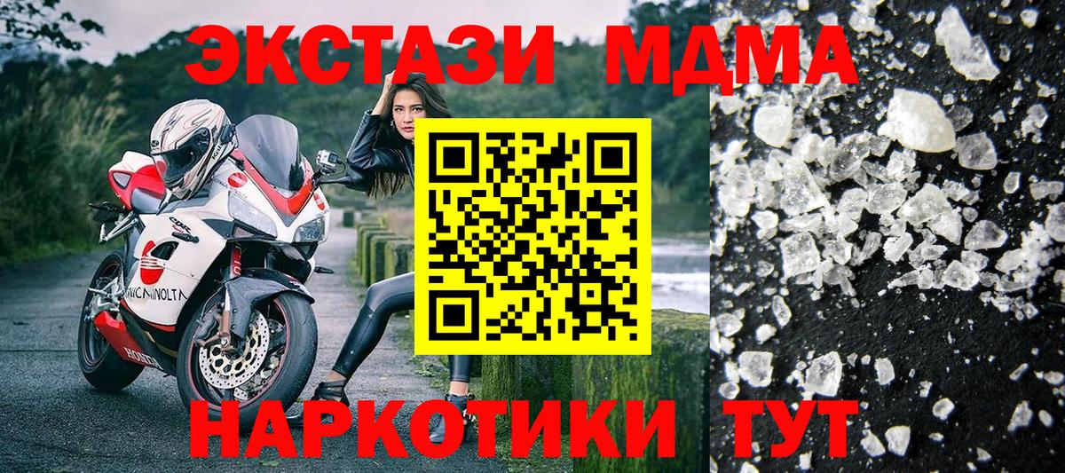 МДМА молли  MDMA кристаллы  Химки  MDMA  Вход с VPN 