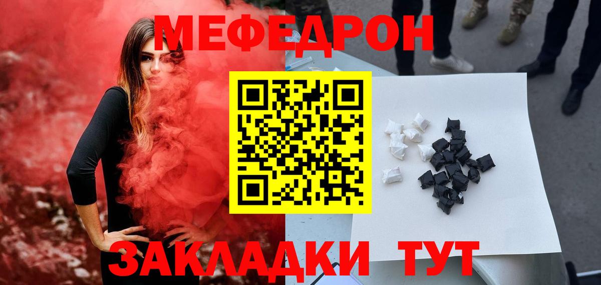 Меф мяу мяу мука Химки