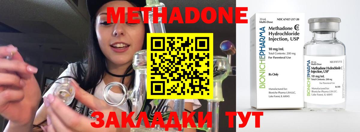 блэк спрут ссылка  МЕТАДОН мёд  darknet Telegram  Химки  Метадон кристалл  Вход с VPN 