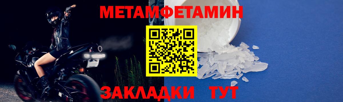Первитин Декстрометамфетамин 99.9% Химки