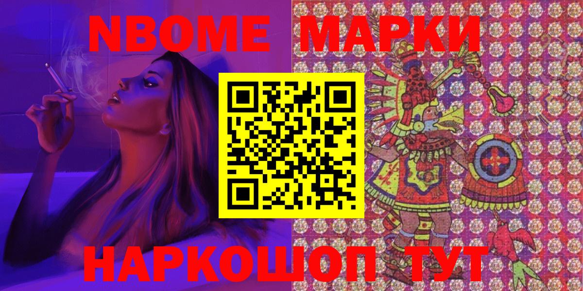 Химки  Наркотические марки 1500мкг  Вход с VPN 