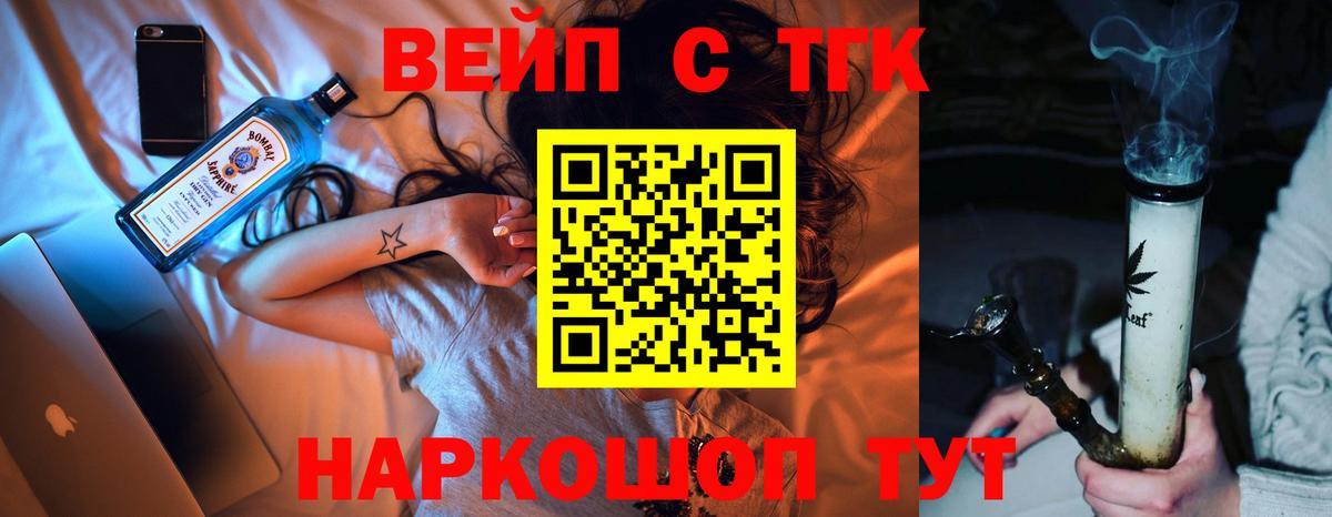 Химки  Дистиллят ТГК THC oil  Вход с VPN 